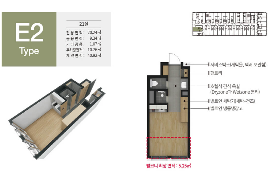 입주사 전용 기숙사